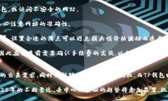 什么是TP钱包？TP钱包，为数字货币爱好者提供了