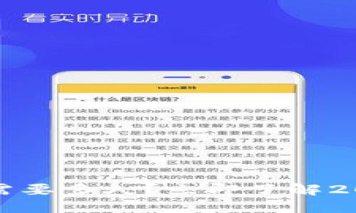 火币提币到TP钱包需要多久？立即了解2025年最新转账时间