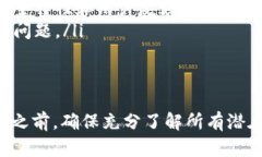 删除TP钱包（也称为Trust