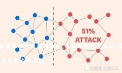 如何删除TP钱包中的空投资