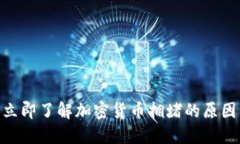 2025必看：立即了解加密货