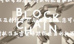 在加密货币市场中，实现