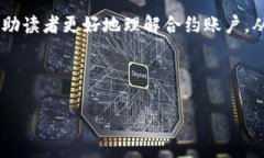 在区块链和数字货币的世