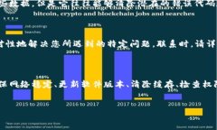 是否遇到T P钱包部分APP无