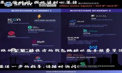 将币从TP钱包提到另一个钱