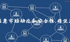 将数字货币（如在TP钱包中