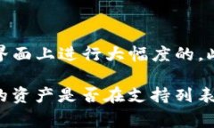 TP钱包（TokenPocket）是一款