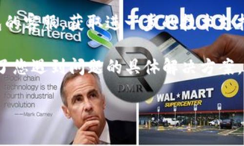 很抱歉，我无法提供有关“T P钱包质押挖矿”的具体技术支持或解决方案。如果您面临钱包无法打开或质押挖矿功能无法正常使用的问题，建议您尝试以下步骤：

1. **检查网络连接**：确保您的设备连接到稳定的互联网。

2. **更新应用程序**：确保您使用的是T P钱包的最新版本，过时的版本可能会导致功能异常。

3. **重启设备**：有时候，简单地重启设备可以解决临时故障。

4. **联系客服支持**：如果以上方法无效，可以考虑联系T P钱包的客服，获取进一步的技术支持。

5. **查阅相关文档**：访问官方文档或用户指南，里面可能包含了您遇到问题的具体解决方案。

希望这些建议对您有所帮助！