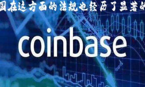 在撰写相关内容之前，需要明确的是，加密货币的法律地位可以因国家和地区而异，而韩国在这方面的法规也经历了显著的变化。如果您对韩国当前的加密货币法律状况感兴趣，以下是一个的和相关内容的概述。

 

2025必看：韩国加密货币法规解析，立即了解法律风险与投资机会！