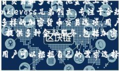 以下是一些广泛使用的加