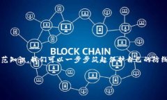 数字加密货币诈骗：2025必