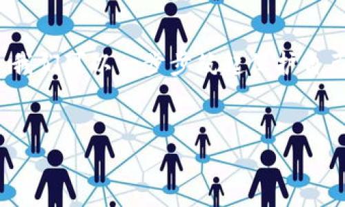 数字加密货币诈骗：2025必看防范指南

数字加密货币, 诈骗, 防范, 投资/guanjianci

引言
在近年来，数字加密货币的热度与日俱增，成为了许多人投资的热门选择。然而，随之而来的却是层出不穷的诈骗案件，这些案件不仅损害了投资者的财产安全，还让整个行业的形象蒙上了阴影。为了帮助大家更好地了解并防范这些风险，本文将从多个角度出发，深入探讨数字加密货币诈骗的现状、种类及其防范措施，让您在2025年之前能够更好地保护自己的投资收益。

数字加密货币的崛起与诈骗频发的背景
随着比特币、以太坊等数字加密货币的兴起，越来越多的人开始关注这一新兴市场。数字资产以其去中心化和匿名性吸引了大量投资者，然而这也为诈骗者提供了可乘之机。根据相关数据显示，2023年全球因数字加密货币相关诈骗造成的损失已达数十亿美元，令人震惊的数字说明了问题的严重性。
因此，在这样的背景下，了解数字加密货币诈骗的类型以及如何有效防范，显得尤为重要。

常见的数字加密货币诈骗类型
在加密货币领域，诈骗形式多种多样，以下是一些最常见的诈骗类型：

h41. 虚假ICO（首次代币发行）/h4
ICO是加密货币项目融资的一种方式。但是，众多不法分子利用这一机制，設立虚假的项目并承诺高额回报。在投资者汇款后，他们便会消失无踪。因此，在参与ICO之前，必须要对项目进行全面的尽职调查。

h42. Ponzi骗局/h4
Ponzi骗局是一种以新投资者的资金来支付老投资者收益的方式，表面上看似运作正常，实际上是个无底洞。因此，参与者只会得到短暂的回报，最终大多数人会损失殆尽。

h43. 钓鱼攻击/h4
诈骗者常常通过伪造网站或虚假电子邮件获取投资者的私密信息。这种骗局通常非常隐蔽，因此投资者在点击链接或提供个人信息时需要格外谨慎。

h44. 社交媒体骗局/h4
诈骗者也常常通过社交媒体平台发布虚假的投资机会，吸引用户关注。通过制造假评论或使用名人效应来获得信任，最终实施诈骗。

诈骗手段的升级与智能合约的潜在风险
随着技术的不断进步，诈骗方法也在不断升级。例如，利用区块链技术的智能合约相关诈骗案呈上升趋势。虽然智能合约为交易提供了一定程度的安全性，但如果合同条款设计不合理，或是被恶意篡改，也会导致投资者损失惨重。
因此，在参与智能合约的项目时，一定要深入了解项目团队的背景与合约的详细条款，以降低风险。

如何防范数字加密货币诈骗
防范诈骗的最佳办法就是增强自身的防范意识和风险意识。以下是一些有效的防范措施：

h41. 深入研究项目/h4
在投资任何数字加密货币项目之前，确保了解项目的白皮书、技术架构、团队背景以及市场前景。只有通过全面的信息评估，才能做出更明智的投资决策。

h42. 注意非理性投资回报/h4
如果一个项目承诺的投资回报显著高于行业标准，您就要提高警惕。大多数合法的投资项目都不会直接承诺保证收益。

h43. 使用安全的钱包/h4
选择安全性高的钱包，以减少私钥被盗的风险。硬件钱包往往被认为是更安全的选择，尽量避免使用线上钱包，尤其是在需要提供私钥信息的情况下。

h44. 确认平台的合法性/h4
在参与任何交易前，务必确认交易平台的合法性以及其获得的监管许可。使用成熟且知名的平台能在一定程度上减少被诈骗的风险。

h45. 学习识别钓鱼攻击/h4
保持警惕，学会识别钓鱼攻击的特征，如不明链接、异常请求等。在不确定的情况下，最好直接联系官方渠道进行核实。

结语：提升警惕，共同建设安全的数字加密世界
在数字加密货币日益普及的当下，诈骗形式愈发隐蔽和复杂。因此，无论是新手投资者还是成熟的市场参与者，都应该保持高度的警惕。通过不断学习和适时更新防范知识，我们可以一步步筑起保护自己的防线，让数字加密货币的投资环境更加安全。
可以预见，在2025年，数字加密货币市场将会有更加复杂的变化。因此，及时更新防范措施，提升自身的判断能力，才是保护自己资产安全的根本之道。 

最终，在这个飞速发展的行业中，对于投资者而言，增强自身知识储备与识别能力，结合理智而非情感的决策，将有助于在这场投资热潮中稳步前行。