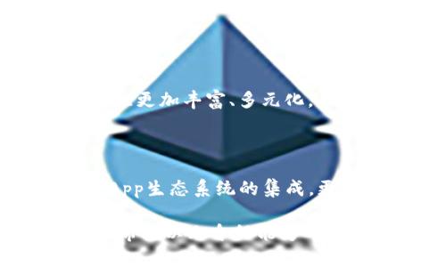 TP钱包（Token Pocket）是一种多链数字货币钱包，它支持多种区块链资产的管理和交易。以下是关于TP钱包的一些详细介绍，包括它的功能、特点和使用方法。

什么是TP钱包？

TP钱包是一款由Token Pocket团队开发的去中心化数字钱包，旨在为用户提供安全、便捷的数字资产管理服务。它不仅支持比特币、以太坊等主流数字货币，还可与多条公链进行交互，这使得用户可以在一个平台上管理不同种类的数字资产。此外，TP钱包与去中心化应用（DApp）生态系统的连接，使得用户能够直接在钱包内使用各种DApp，带来更加丰富的区块链体验。

TP钱包的主要功能

TP钱包提供一系列强大的功能，帮助用户更好地管理他们的数字资产。

ul
  listrong多链支持：/strongTP钱包支持多条区块链（如以太坊、EOS、波场等），用户可以在不同链上管理资产，避免了使用多个钱包的麻烦。/li
  listrong去中心化交易所（DEX）交易：/strong用户可以直接在TP钱包内进行去中心化交易，无需通过中心化交易所操作，提升了交易的安全性。/li
  listrongDApp浏览器：/strongTP钱包内置DApp浏览器，用户可以轻松访问各种去中心化应用，包括游戏、借贷、交易等。/li
  listrong安全性：/strongTP钱包采用多重安全防护措施，例如助记词备份、私钥加密等，保护用户的数字资产不受侵害。/li
/ul

TP钱包的安装与使用

首先，您需要根据自己的设备选择合适的版本进行下载。TP钱包支持iOS、Android以及桌面版本，用户可以在各大应用商店或官方网站进行下载安装。

在安装完成后，您可以选择创建新钱包或导入已有钱包。若是创建新钱包，系统会生成一组助记词，用户务必将其妥善保管，因为这是您恢复钱包的唯一途径。

确保资产安全的技巧

安全是使用TP钱包时至关重要的一环。为了确保您的数字资产安全，您可以采用以下方式：

ul
  listrong定期备份：/strong定期将钱包助记词备份到安全的位置，绝不要将其存储在联网的设备上。/li
  listrong启用双重验证：/strong如果TP钱包支持双重验证功能，务必开启，以提升账户安全性。/li
  listrong保持软件更新：/strong定期更新钱包软件以获取最新的安全补丁和功能改进。/li
/ul

TP钱包的未来发展方向

随着区块链技术的发展，TP钱包也在不断扩展其功能和支持的资产种类。团队正在致力于提高用户体验，增强安全性能，并计划引入更多的DApp以及多链支持。这将使用户体验更加丰富、多元化，并能更好地应对不断变化的市场需求。

总结

TP钱包作为一个功能全面的数字货币钱包，提供了安全、高效的资产管理工具，适合各类用户。不论您是区块链新手还是资深用户，TP钱包都能满足您的需求。其多链支持和DApp生态系统的集成，更是为用户提供了便利。而通过了解如何安全使用和管理TP钱包，您可以更有效地保护自己的数字资产，享受区块链带来的诸多便利。 

综上所述，TP钱包不仅仅是一个简单的钱包工具，更是连接用户与区块链世界的重要桥梁。无论您是想要存储、交易还是参与去中心化应用，TP钱包都能为您提供极大的方便。希望以上介绍能够帮助您更好地理解TP钱包，并有效地使用它来管理您的数字资产。