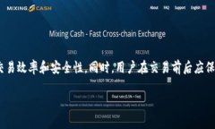 在使用TP钱包进行闪兑（或