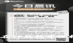 2025必看：如何在TP钱包中