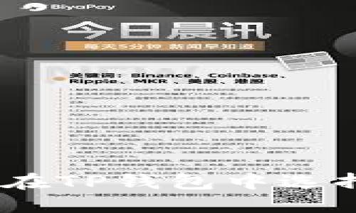 2025必看：如何在TP钱包中选择主网进行转账？