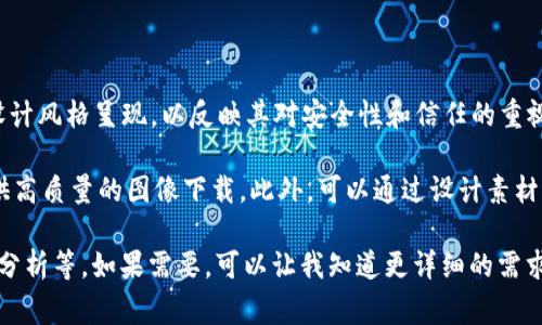 双子座加密货币交易所（Gemini）是一个由温克尔沃斯兄弟创立的重要交易平台。其图标通常以简单而现代的设计风格呈现，以反映其对安全性和信任的重视。图标的设计元素包括“双子座”这一星座的象征，常常使用两个相互对应的图形或符号来代表双子座的双重性。

如果你需要双子座加密货币交易所的具体图标或标志，可以访问其官方网站或相关的社交媒体页面，通常会提供高质量的图像下载。此外，可以通过设计素材网站找到各种格式的图标文件。

关于双子座加密货币交易所的具体信息，我可以为你提供各种相关的内容，包括平台的特点、使用指南以及市场分析等。如果需要，可以让我知道更详细的需求，我很乐意提供帮助！