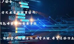 要使用密码登录TP钱包（TP Wallet），您可以按照以