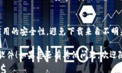 要在华为手机上下载TP钱包