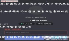 将TP钱包里的币转出，可以