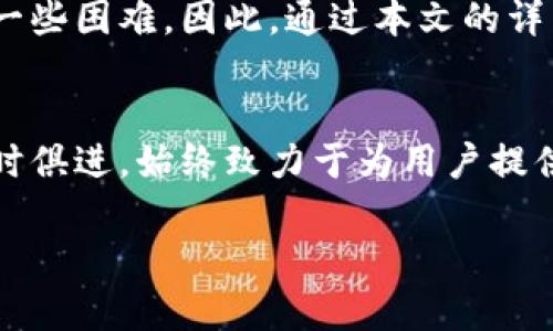 在区块链技术快速发展的今天，数字货币的使用愈发广泛。TP钱包作为一款多链支持的钱包，能够让用户在不同区块链之间进行方便的资产管理和转账。然而，许多新手可能会对如何在TP钱包上进行不同链之间的转账感到困惑。本文将详细介绍在TP钱包上如何进行不同链的转账操作，帮助用户更好地掌握这一技巧。

何为跨链转账？
跨链转账，顾名思义，就是在不同的区块链之间进行转账操作。对于TP钱包这个多链钱包来说，用户可以在Ethereum（以太坊）、BNB Chain（原币安智能链）、Polygon等多条链上进行操作。由于不同链的技术架构和协议不同，所以跨链转账往往需要借助特定的方法和工具，以确保资产能够安全、顺利的转移到目标链上。

TP钱包的基本操作流程
在TP钱包进行转账之前，用户首先需要确保自己已经下载并安装了TP钱包应用，并且完成了钱包的创建和导入。在确保这些准备工作完成后，以下是进行跨链转账的基本流程：

1. 登录TP钱包
首先打开TP钱包应用，输入你的密码进行登录。一旦登录成功，你将会看到在首页展示的所有资产信息，包括你在不同链上的资产余额。

2. 选择目标资产与链
在TP钱包的资产页面，你可以看到当前支持的多条区块链。在这里，选择你希望转账的目标链，查看其支持的资产种类。比如，如果你想从Ethereum转账到BNB Chain，请确保你在目标链上拥有相应的资产。这些信息可以通过点击钱包主页的“资产”目录进行查找。

3. 选择转账方式
TP钱包支持多种转账方式，包括普通转账和跨链转账。在此步骤中，选择“跨链转账”选项。该选项通常会显示为“跨链转账”或“桥接资产”。选择后，你将进入到跨链转账的页面。

4. 输入转账金额
在跨链转账页面，你需要输入希望转账到目标链的资产数量。请注意，某些链可能会有最小转账限额，因此请确保你输入的金额符合规定。如果你希望同时转账到不同链，可以查看相关的费用和确认金额的自动计算，一旦确认无误后，点击“下一步”。

5. 确认转账信息
在此步骤，TP钱包会展示你刚才输入的所有转账信息，包括转账金额、目标链以及手续费等信息。请仔细检查这些信息以确保无误，若一切正确，点击“确认”以继续。此时，有时候可能会请求你输入密码或进行生物识别确认，以确保安全。

6. 等待转账完成
转账确认后，请耐心等待。转账时间通常视不同链的效率而异。有的链在几分钟内便可完成，而有的可能需要更长时间。在这一过程中，你可以查看转账进度，这通常在TP钱包界面上会有相关提示。如果转账未能如期完成，可以通过块链浏览器查询交易状态。

7. 收到账户确认
一旦转账完成，你将在目标链的钱包地址中看到已转账到的资产。这时，你可以尝试用目标链上的钱包查看资产是否到账。如果发现资产未到账，可以尝试在TP钱包中刷新资产列表，或通过交易HASH查证。

注意事项
在进行跨链转账时，用户需要注意以下几点：
ul
li确保私钥和助记词安全。如果你的钱包被盗取，可能会造成很大的损失。/li
li关注链上费用。不同链的手续费标准不同，在转账前请确保你有足够的链上资产支付相应的交易费用。/li
li保持TP钱包应用的更新。版本更新通常会修复旧版中的漏洞或问题，确保钱包的安全。/li
li在使用桥接功能时，确认目标链是否支持该资产，并确认用户选择的DApp或桥接协议是否可信。/li
/ul

总结
在TP钱包上进行不同链之间的转账相对简单，只需遵循以上步骤即可完成。不过，由于区块链的多样性和复杂性，新用户可能会初次摸索时遇到一些困难。因此，通过本文的详细解释，希望能帮助用户更流畅地在不同链之间进行转账操作。

未来展望
随着区块链技术的发展，跨链转账将变得越来越普遍和简单。新的协议和工具不断涌现，以解决传统区块链之间缺乏互操作性的问题。TP钱包与时俱进，始终致力于为用户提供最优质的跨链体验。未来，我们期待看到更多用户能够自主、便捷地管理其数字资产，实现真正的区块链金融的自由。

希望通过本篇文章，读者能够深入了解TP钱包的跨链转账操作，充分发挥钱包的优势，享受数字货币带来的便利与乐趣。