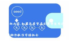 下面是关于加密货币的手