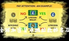 2025必看：全球加密货币地