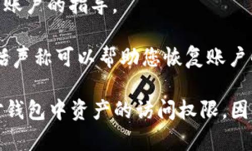 如果您的TP钱包密钥助词（也称为助记词或恢复短语）丢失了，以下是一些您可以尝试的步骤：

1. **检查备份**：首先，确保您没有在任何地方记录你的钱包助记词。查看是否在设备的文本文件、电子邮件或者云存储里找到过。

2. **使用恢复功能**：如果您之前在其他装置上使用过该钱包，可以尝试通过那些设备重新访问钱包。

3. **联系支持团队**：许多钱包都有支持团队，可以提供关于如何恢复账户的指导。

4. **安全性**：请注意，绝对不要分享您的助记词或私钥给任何人，包括声称可以帮助您恢复账户的第三方。

请记住，助记词是恢复钱包的唯一方式，丢失助记词后，您可能会失去对钱包中资产的访问权限。因此，建议您在创建新的钱包时妥善保存助记词，并定期检查它的安全性。