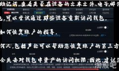 如果您的TP钱包密钥助词（