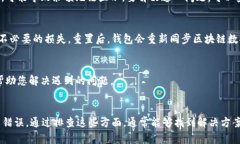 在使用TP钱包（Trust Walle