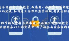 加密货币是通过密码学技