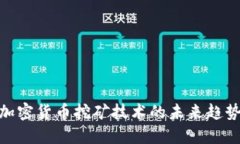2025必看：加密货币挖矿技