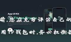 t p钱包，即“TP钱包”，是