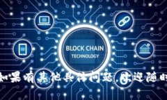 如果您只记得TP钱包（To