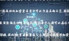 gao加密货币偏见：2025必看