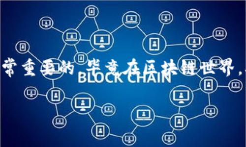 每当你在TP钱包或其他加密货币钱包中购买资产后，看到余额未显示时，可能会感到困惑和焦虑。TP钱包是一款受欢迎的多链钱包，支持多种数字货币的管理和交易。在这种情况下，了解可能的原因和解决方案是非常重要的。以下是一些常见的原因以及应对建议，帮助你更好地理解和排解这个问题。

未显示余额的可能原因

首先，未显示余额的一个常见原因可能是网络延迟或区块链确认时间。购买资产后，它需要在区块链上进行确认，只有当确认完成后，钱包才会显示最新余额。不同的币种在交易确认的时间上可能有所不同，有些可能需要几分钟，而其他有可能需要更长时间。

其次，确保你所购买的币已经进入了你的TP钱包。这意味着你需要查看交易记录，确认购买的币确实已经转入钱包。有时，由于网络问题或者操作错误，交易可能没有成功。因此，查看交易的状态至关重要。

另外，还要检查一下你的网络连接。如果网络不稳定，TP钱包可能无法及时更新余额。建议在使用钱包时保持良好的网络连接，确保所有数据能够顺利加载。

此外，TP钱包的应用版本是否是最新的也会影响显示的内容。即使是小的应用程序更新，有时也会修复一些已知的问题。如果使用的是旧版本，建议及时进行更新，以确保功能的正常使用。

如何检查和解决余额未显示的问题

如果你发现自己的TP钱包余额未显示，可以采取以下几步措施来进行排查和解决：

步骤一：检查交易记录
打开TP钱包，导航至“交易记录”部分，查看最近的交易。确认你所购买的币确实已经成功转账。如果看到交易状态为“成功”，但仍然未显示余额，意味着问题可能出在其他方面。

步骤二：检查网络连接
确认手机网络是否正常，尝试切换到其他网络（如Wi-Fi或移动数据），再重新打开TP钱包查看余额。如果网络连接正常，继续执行下一步。

步骤三：刷新钱包
有时手动刷新钱包可以帮助更新显示的余额。在TP钱包界面寻找“刷新”按钮，点击刷新查看是否能够更新余额显示。某些情况下，退出应用程序然后重新登录也可能有所帮助。

步骤四：更新应用
前往应用商店检查是否有TP钱包的更新，如果有，请进行更新。官方更新通常会带来错误修复和性能改善，能够确保你正在使用最稳定的版本。

步骤五：联系客服
如果经过这些步骤仍然无法解决余额未显示的问题，建议联系TP钱包的客服支持。提供你的交易记录和详细信息，以获取更专业的帮助和指导。

结论
总之，TP钱包余额未显示的问题可能由多个因素引起。通过仔细检查交易记录、网络连接、应用版本等方面，你可以快速确定问题所在，并有效解决。同时，保持耐心也是非常重要的，毕竟在区块链世界，确认和更新可能需要一些时间。希望以上信息能够对你有所帮助，让你在数字货币的旅程中更顺利。记得定期查看你的钱包，保持对市场动态的关注，确保你的资产安全。

TP钱包, 余额未显示, 数字货币, 交易确认/guanjianci