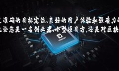 在加密货币和区块链技术