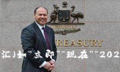 思考一个的，加入时间敏