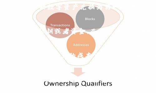 关于TP钱包是否需要费用，这个问题涉及到TP钱包的使用场景和功能。TP钱包（Token Pocket）是一款非常流行的多链钱包，它支持多种公链的数字资产管理和交易功能。以下是对TP钱包费用问题的详细分析：

1. TP钱包的基本功能
TP钱包是一款去中心化的钱包应用，用户可以在其中管理多种数字资产，包括但不限于以太坊（ETH）、比特币（BTC）、和各种ERC20、TRC20代币。它支持阳光普照（发现和锁仓）、DApp（去中心化应用）访问等功能。而用户在使用这些功能时，可能会涉及到一定的费用。

2. 转账和交易费用
在TP钱包中，进行资产转账时，一般需要支付网络费用。这个费用是由区块链网络收取的，称为“矿工费”或“手续费”。例如，在以太坊网络中，交易的费用通常根据网络拥堵情况而波动，因此在繁忙时段，手续费可能会较高。
然而，需要注意的是，TP钱包本身并不会额外收取手续费，它主要是将用户的交易引导至相关区块链网络依赖的费用。因此，用户在转账时，需确保账户中有足够的数字资产，以支付这一笔网络费用。

3. DApp使用费用
若用户希望在TP钱包中使用去中心化应用（DApp），可能还会产生其他相关费用。例如，一些DApp平台可能会要求用户支付使用费或者交易费，这些费用的具体内容和数额会因应用而异。有些DApp可能还会要求用户持有某种特定的代币，以允许访问其服务。

4. 提现和兑换费用
在某些情况下，用户可能希望将TP钱包中的数字资产提取至其他平台或交易所。提取时，相关平台可能会有提现费用。此外，如果用户决定将某种数字资产兑换为另一种，那么在交易所进行转换时，可能也会产生费用。这些费用通常与市场流动性、兑换量以及具体平台相关。

5. 安全和隐私考量
尽管TP钱包在功能上或许会给用户带来额外的费用考量，但它的设计理念是为了保证用户的安全和隐私。去中心化的钱包通常不存储用户的私钥或者资金，而是为用户提供对其数字资产的完全控制权，从而降低了黑客攻击的风险。虽然这也意味着用户需要承担更大的安全责任，例如确保妥善保管助记词。

6. 总结
综上所述，TP钱包的使用可能会涉及到账户转账费用、DApp使用费用、提现和兑换费用等多种费用。然而，TP钱包本身并不会收取额外的使用费用，用户的成本主要来自区块链网络和其他平台的相关收费。这是去中心化钱包的常见特征。
因此，了解这些费用并合理安排自己的数字资产管理，将有助于用户更好地使用TP钱包，为用户的数字生活带来便利和收益。 

通过上述分析，希望能够帮助你更清晰地理解TP钱包的费用问题。如果你有更多特定情况的疑问，建议访问TP钱包的官网或相关支持文档，以获取最新的费用信息和具体指导。