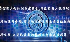 关于TP钱包是否需要费用，这个问题涉及到TP钱包