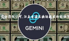 加密货币的国内政策与监