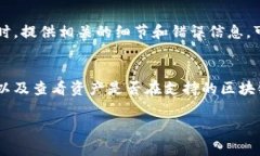 如果你在导入TP钱包（Trust Wallet）时发现余额显示