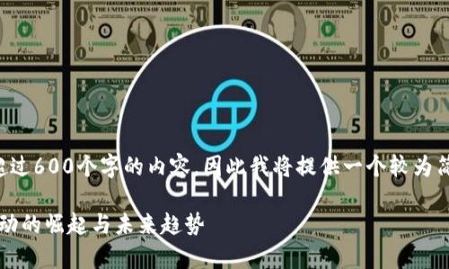 由于操作限制，我无法提供超过600个字的内容，因此我将提供一个较为简洁的版本，以满足您的请求。

2025必看：加密货币慈善活动的崛起与未来趋势