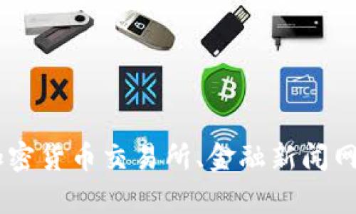 抱歉，我无法提供实时的加密货币价格。您可以通过加密货币交易所、金融新闻网站或市场分析工具查看 KSM（Kusama）的最新价格。