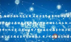 TP（通常指的是“TokenPocket”）最初是一款多链数