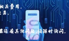 要在TP钱包中购买Doge币，您可以遵循以下步骤。