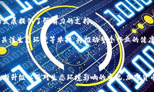 加密货币作为一种新兴的金融工具，自问世以来便引发了广泛的关注和讨论。其独特的去中心化特性和潜在的高投资回报率，使其吸引了大量投资者。然而，随着市场的发展，许多人开始质疑，加密货币是否真的没有问题。

### 加密货币面临的主要问题

#### 1. 监管不确定性

加密货币的最大问题之一是缺乏明确的监管框架。各国政府对于加密货币的态度各异，有些国家积极推动其发展，而另一些国家则采取严厉的限制措施。这种不确定性使得投资者在投资时面临更大的风险。

例如，美国证券交易委员会（SEC）对于加密货币的监管政策不断演变，这让许多加密货币项目在合法性方面充满疑惑。与此同时，许多国家甚至考虑出台全面禁令，这给整个行业的未来蒙上了一层阴影。

#### 2. 安全性问题

另一个严重的问题是安全性。虽然区块链技术以其高度安全著称，但实际上许多加密货币交易所和钱包仍然存在严重的安全漏洞。数据被盗、用户资金被盗的事件屡见不鲜，这不仅让投资者损失惨重，还进一步削弱了公众对加密货币的信任。

例如，知名交易所Binance在2021年就遭遇过一次重大的黑客攻击，损失金额高达数亿美元。这些安全事件不仅影响了个别投资者，也对整个行业的声誉造成了不小的冲击。

#### 3. 市场波动性

加密货币市场的高度波动性也是一大问题。与传统股票市场相比，加密货币价格波动的幅度更大，可能在短短几小时内就发生剧烈变化。这种波动性在一定程度上是由于市场参与者的情绪驱动，以及对新闻和社交媒体的敏感反应。

例如，特斯拉CEO埃隆·马斯克在社交媒体上发出的几条推文，就能迅速引发比特币和狗狗币等货币的价格大幅波动。这种不可预测性让许多投资者对加密货币的投资感到畏惧。

#### 4. 生态环境的影响

此外，加密货币的生态环境影响也是近年来备受关注的话题。以比特币为例，其挖矿过程消耗大量能源，导致了对环境的负面影响。许多环保团体和专家呼吁应对加密货币的能耗进行监管，以减少其对生态环境的损害。

与此同时，部分加密货币项目开始探索采用更为环保的共识机制，例如以太坊的转型目标——向“权益证明”（Proof of Stake）转型，旨在大幅度降低能耗。

### 如何应对这些问题

#### 1. 加强监管

各国政府应携手合作，推动全球范围内的加密货币监管框架的建立。这不仅能够提升市场的透明度，还能有效降低欺诈和洗钱等不法行为的发生。此外，合理的监管也能为投资者提供更强的保障，推动市场的健康发展。

#### 2. 提升安全性

加密货币相关企业需要加大对安全技术的投资，进行定期的安全审计和漏洞检测。与此同时，用户在选择交易所和钱包时，也应提高警惕，选择信誉良好的平台，确保自身资金安全。

#### 3. 提高市场透明度

投资者对于市场信息的获取至关重要。因此，加密货币项目应增强信息的透明度，定期发布项目进展和财务信息。此外，利用区块链技术的公开透明特性，可以进一步增强投资者的信心。

#### 4. 关注生态环境

加密货币行业应自觉承担起保护生态环境的责任，推动可持续发展的技术创新。项目团队可以考虑引入绿色挖矿技术，采用可再生能源进行挖矿，或开发更为环保的共识机制，减少对环境的负担。

### 未来展望

尽管加密货币面临诸多问题，但其未来依然充满潜力。不断增长的用户基础、日益成熟的技术以及不断扩展的应用场景，都为加密货币的发展提供了强有力的支持。

此外，全球范围内对金融科技的认可和接受度不断提高，使得加密货币在未来可能成为主流金融工具之一。因而，加强监管、提升安全性、关注生态环境等举措，将推动整个行业的健康发展，助力加密货币的未来。在这个快速演变的市场中，只有积极应对挑战，才能在不断变化的环境中保持竞争力。

### 结语

总而言之，加密货币目前确实面临一些严峻的问题，但这些挑战也是推动行业进步的动力。随着全球监管框架的逐步完善、安全技术的不断升级以及对生态环境影响的重视，加密货币的未来将更加光明。因此，投资者在关注市场动态的同时，也应加强对于加密货币基本知识和市场环境的了解，以做出明智的投资决策。