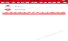 btc加密货币的未来：2025必