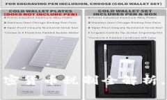 2025必看：各国加密货币税