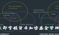 2025必看：立即掌握货币加